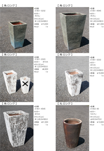 ガーデンプランター/2ページ目
