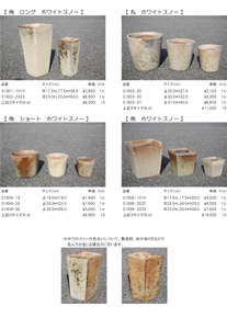 ガーデンプランター/8ページ目